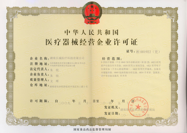 5日从证券市场上购入B公司发行在外的股票20